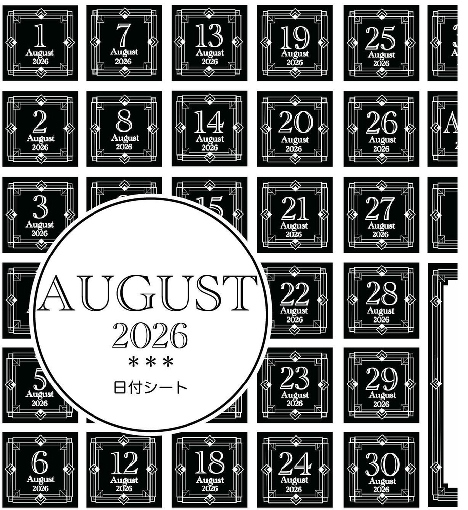 ＊2026年8月＊kiyo*の日付シート