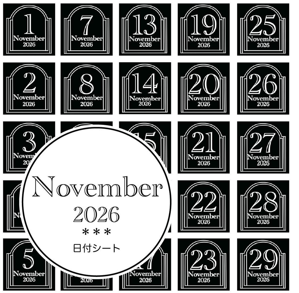 ＊2026年11月＊kiyo*の日付シート