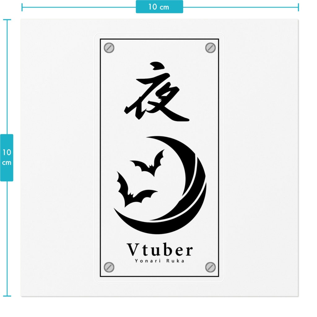 ロゴステッカー(夜成ルカ)