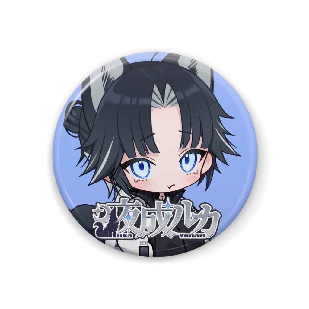 SD缶バッチ(夜成ルカ)32mm,44mm