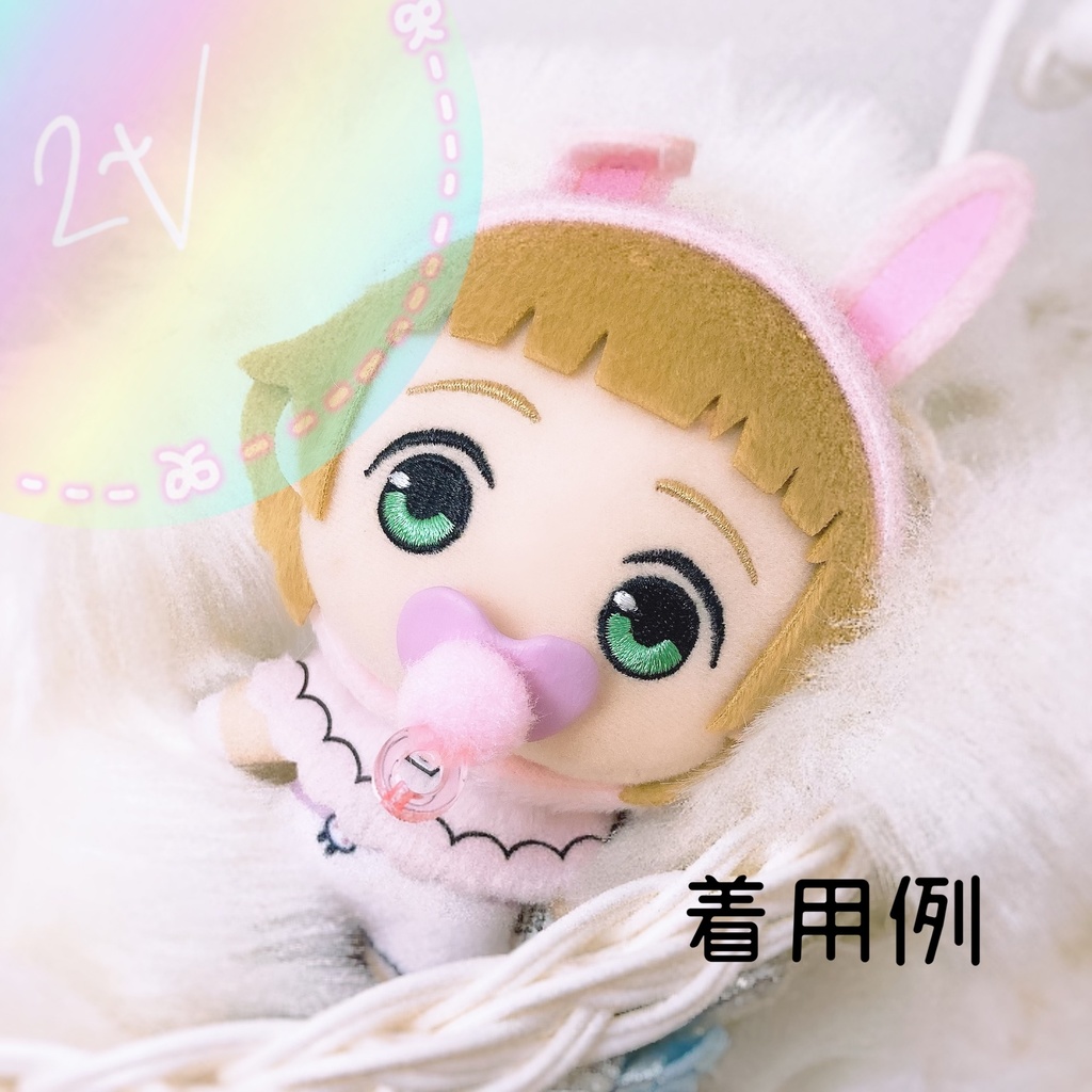 💟ぬいのおしゃぶり🍼