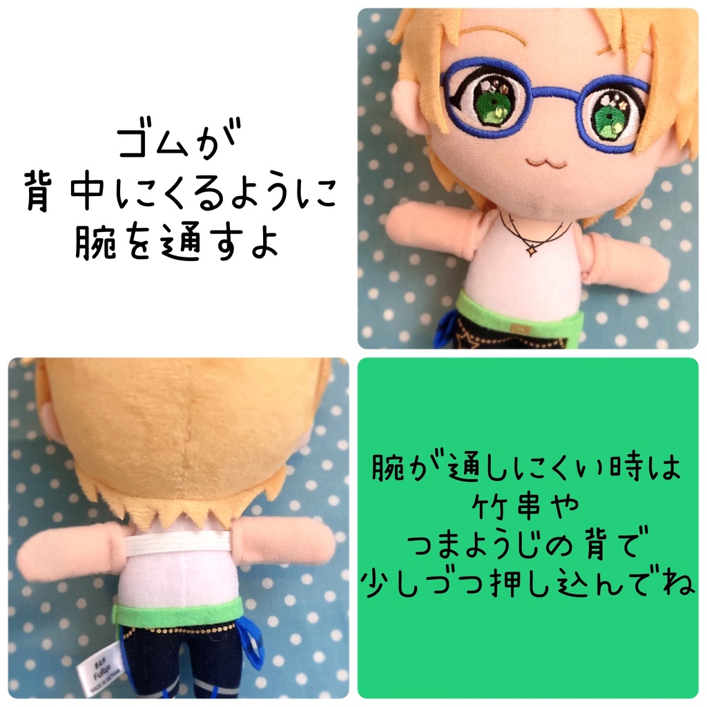 ぬいぐるみ用アームカバー🧤