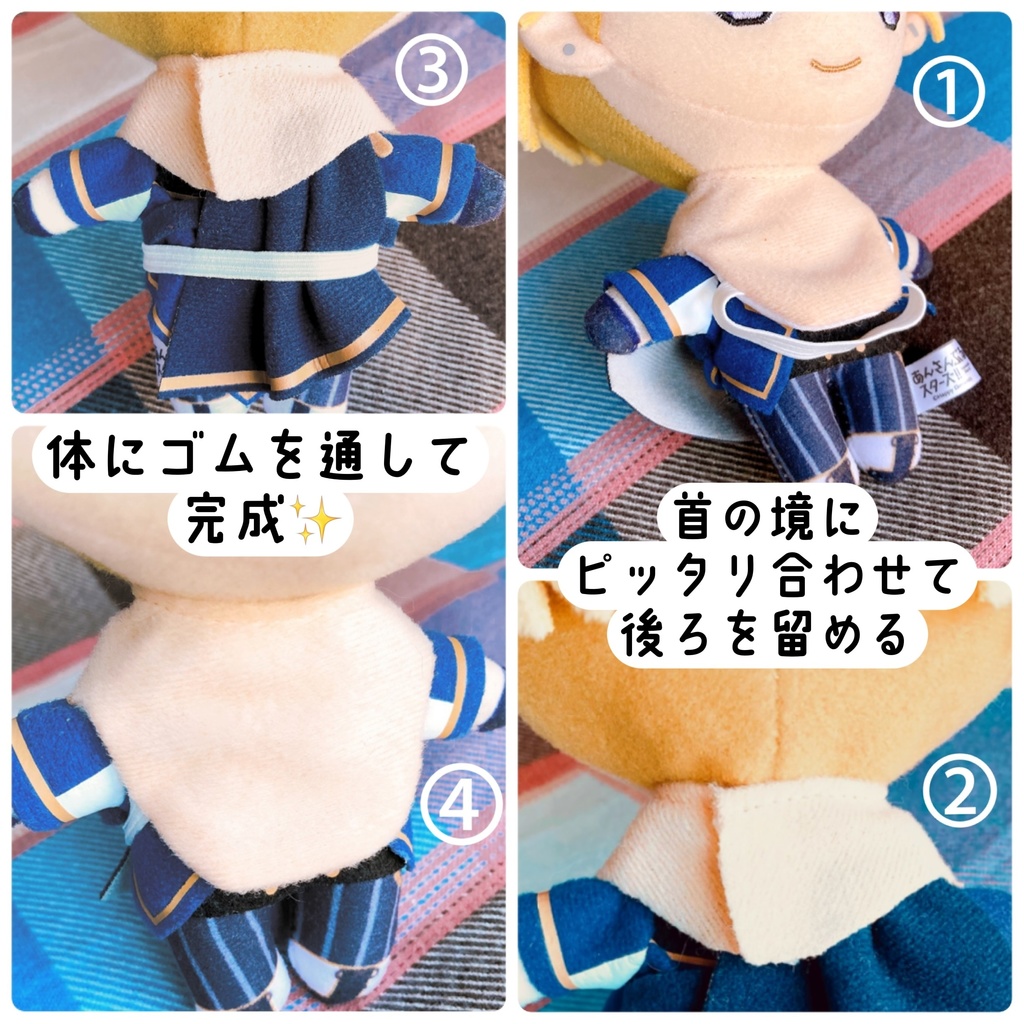 ぬいぐるみ用デコルテカバー✨