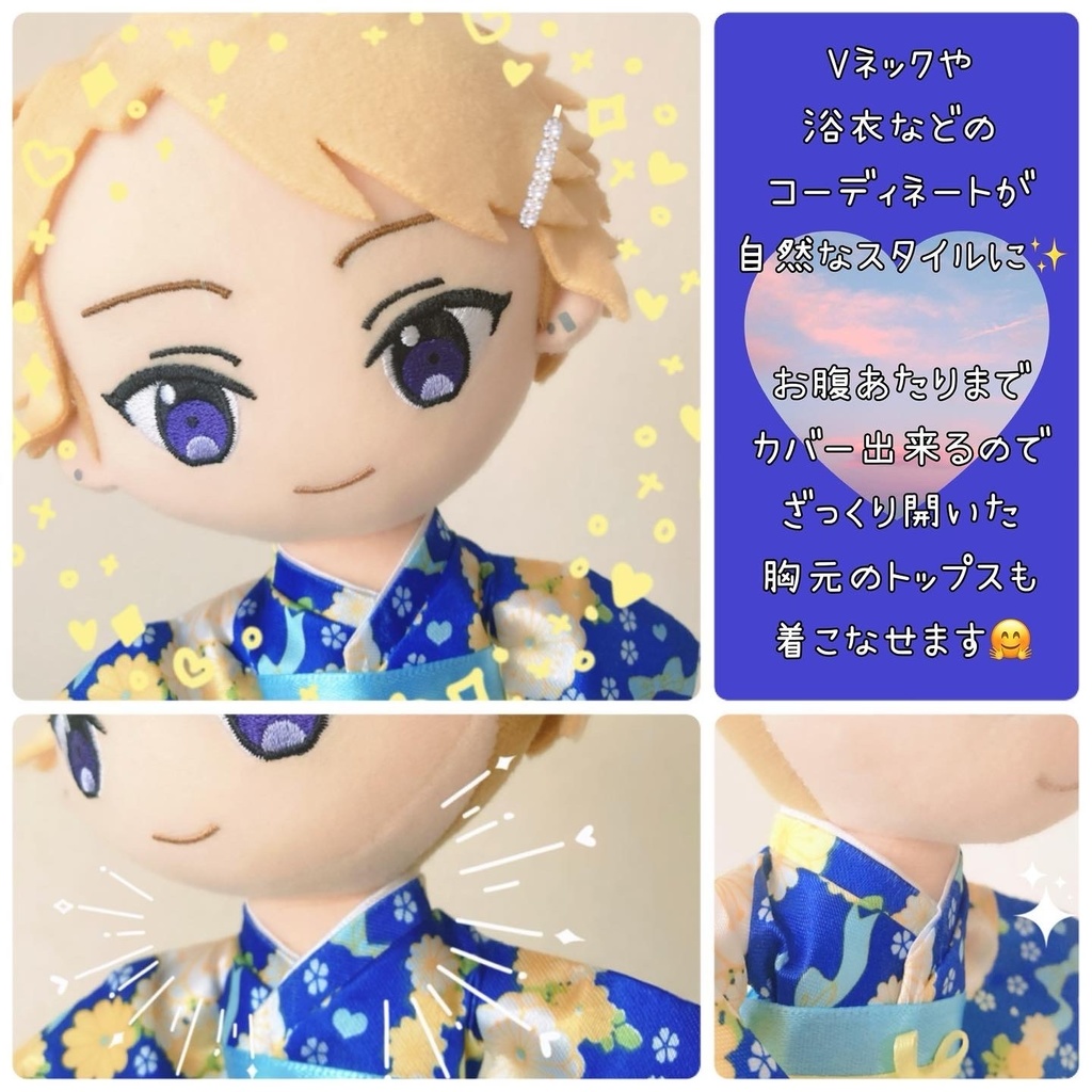 ぬいぐるみ用デコルテカバー✨