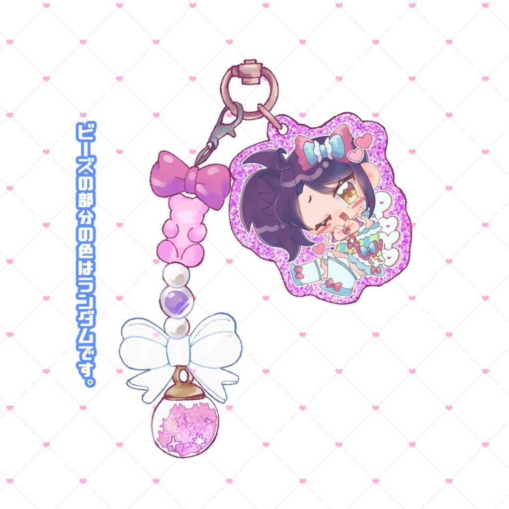 シオぽよビーズキーホルダー