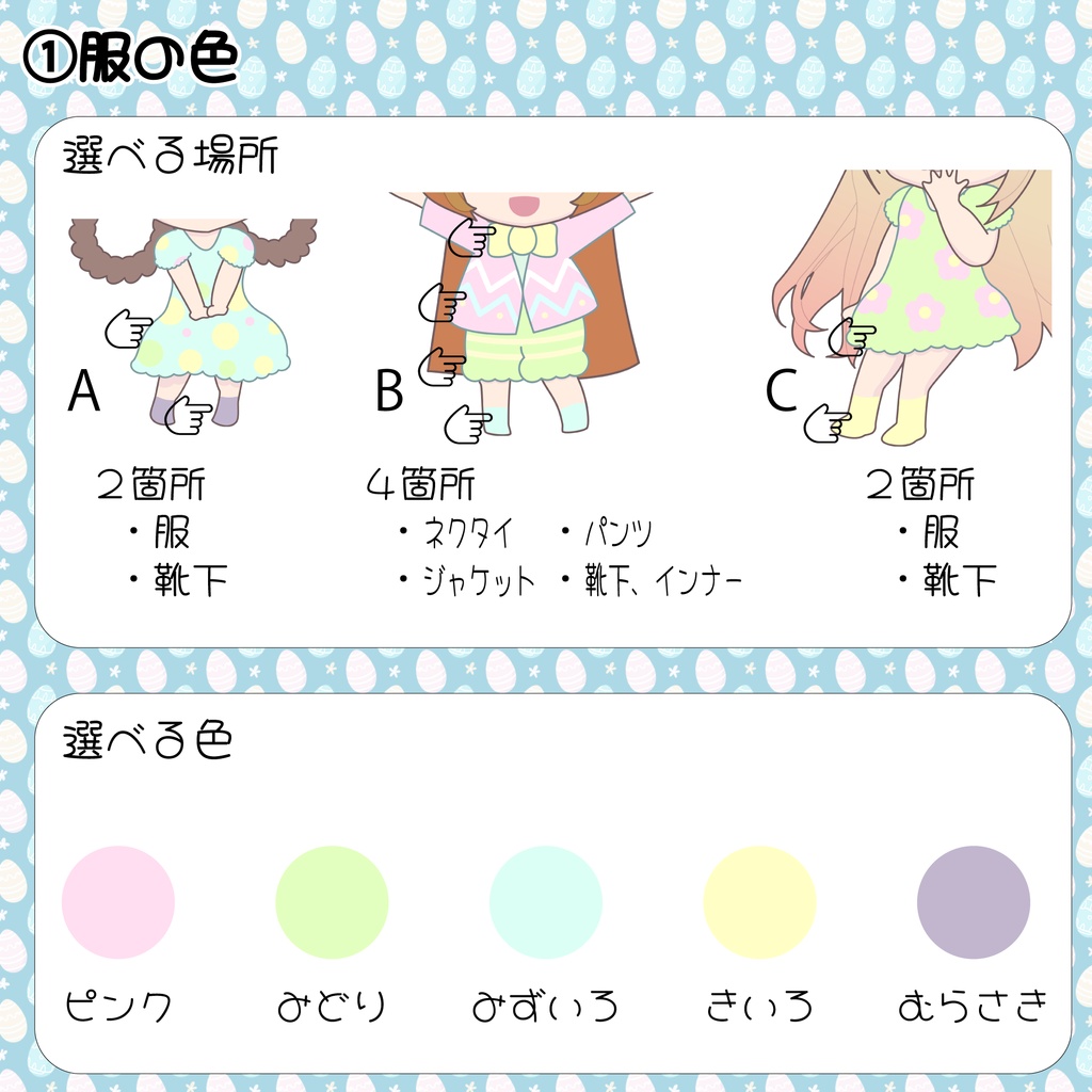 ⚠️事前連絡必要⚠️イースター量産ミニキャラ