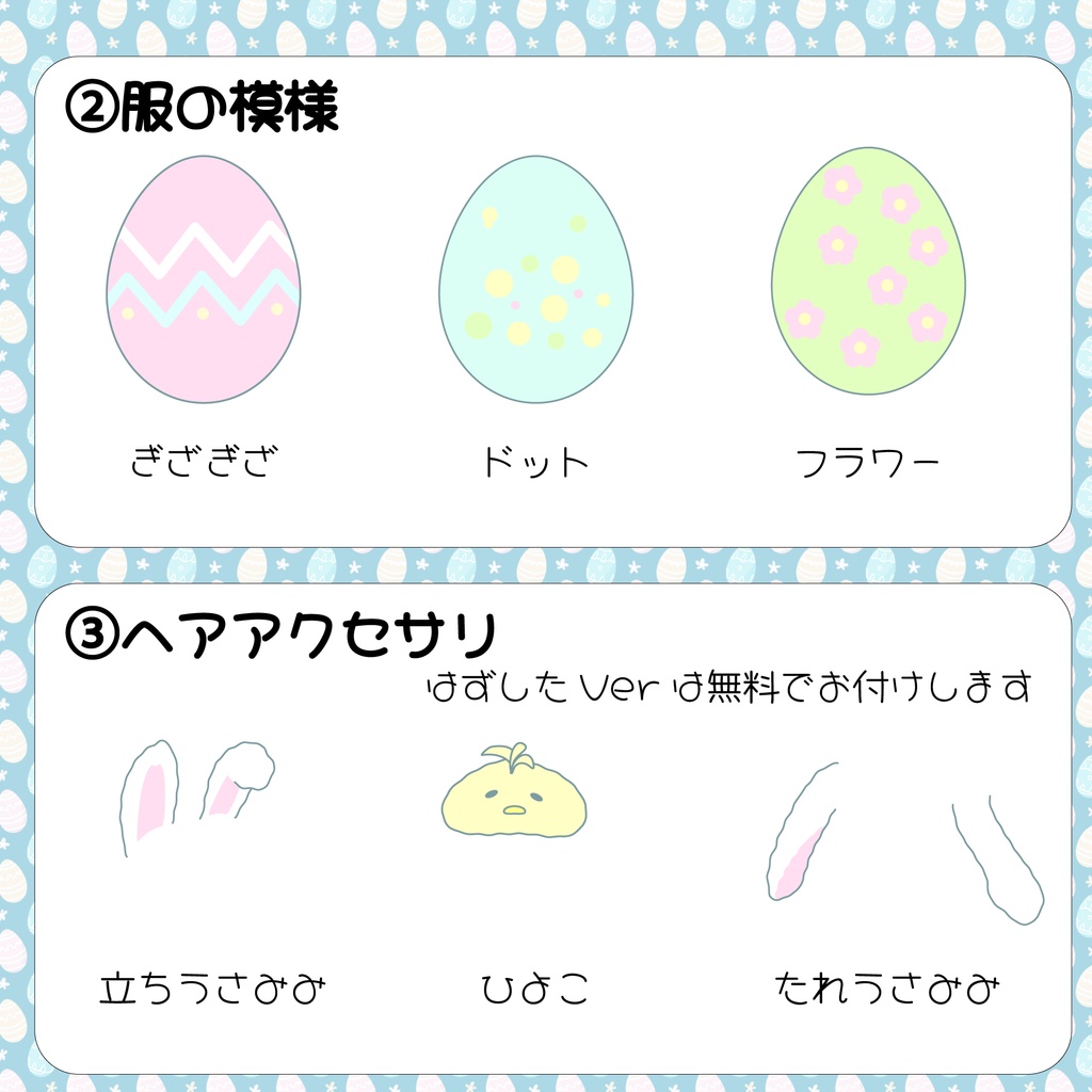 ⚠️事前連絡必要⚠️イースター量産ミニキャラ