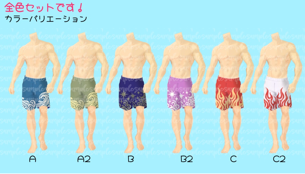 【無償あり】水着着せ替え素材No.2(男性)