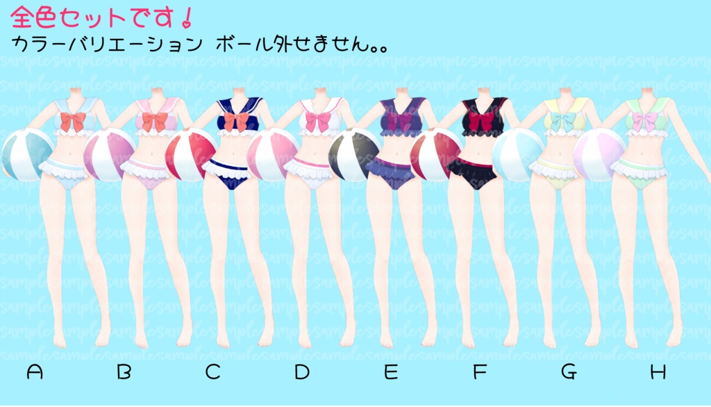 【無償あり】水着着せ替え素材No.3(セーラー)