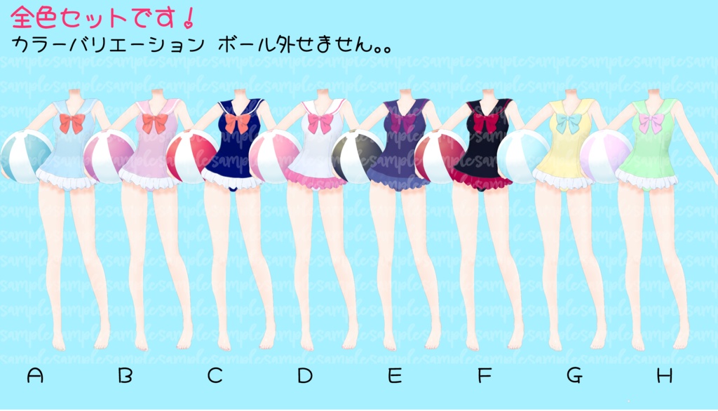 【無償あり】水着着せ替え素材No.4(セーラーワンピース)