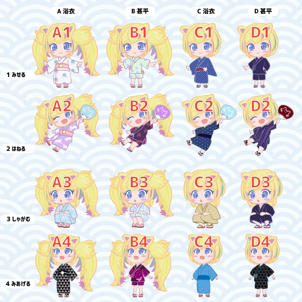 ⚠️事前連絡必要⚠️浴衣・甚平~量産ミニキャラ