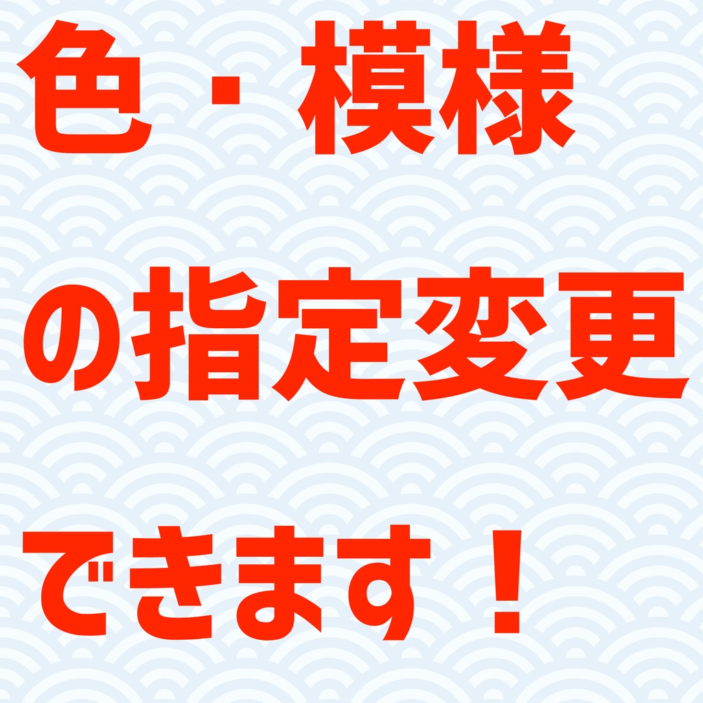 ⚠️事前連絡必要⚠️浴衣・甚平~量産ミニキャラ