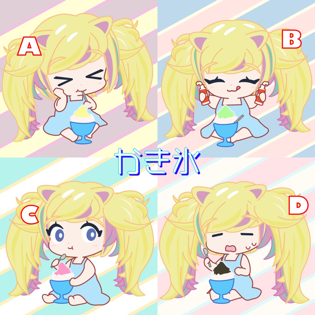 ⚠️事前連絡必要⚠️かき氷ミニキャラ