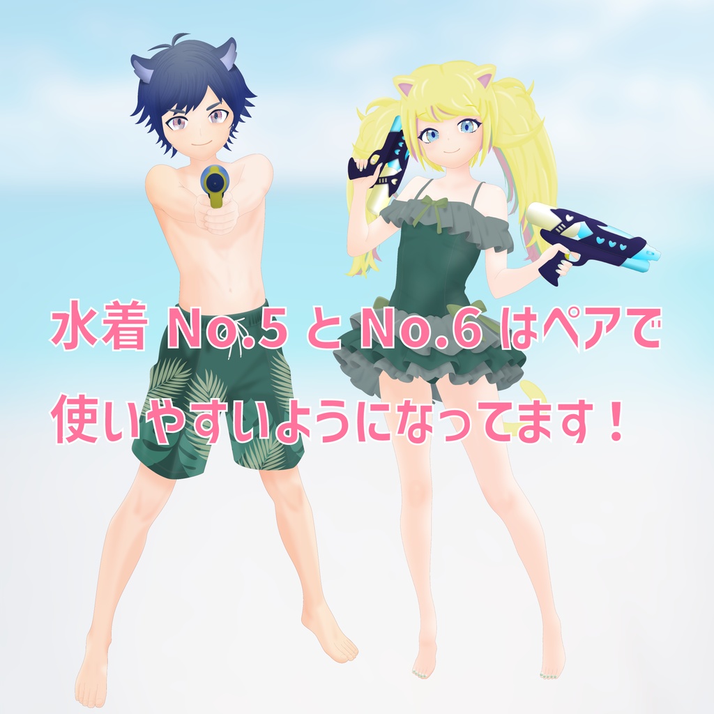 【無償あり】水着着せ替え素材No.6(ウォーターガン女)