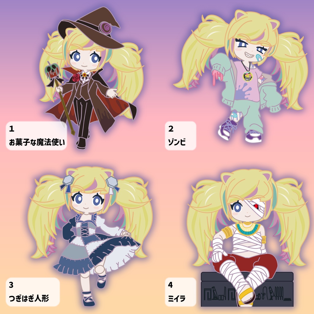 ⚠️事前連絡必要⚠️ 第2弾 ハロウィン ミニキャラ量産