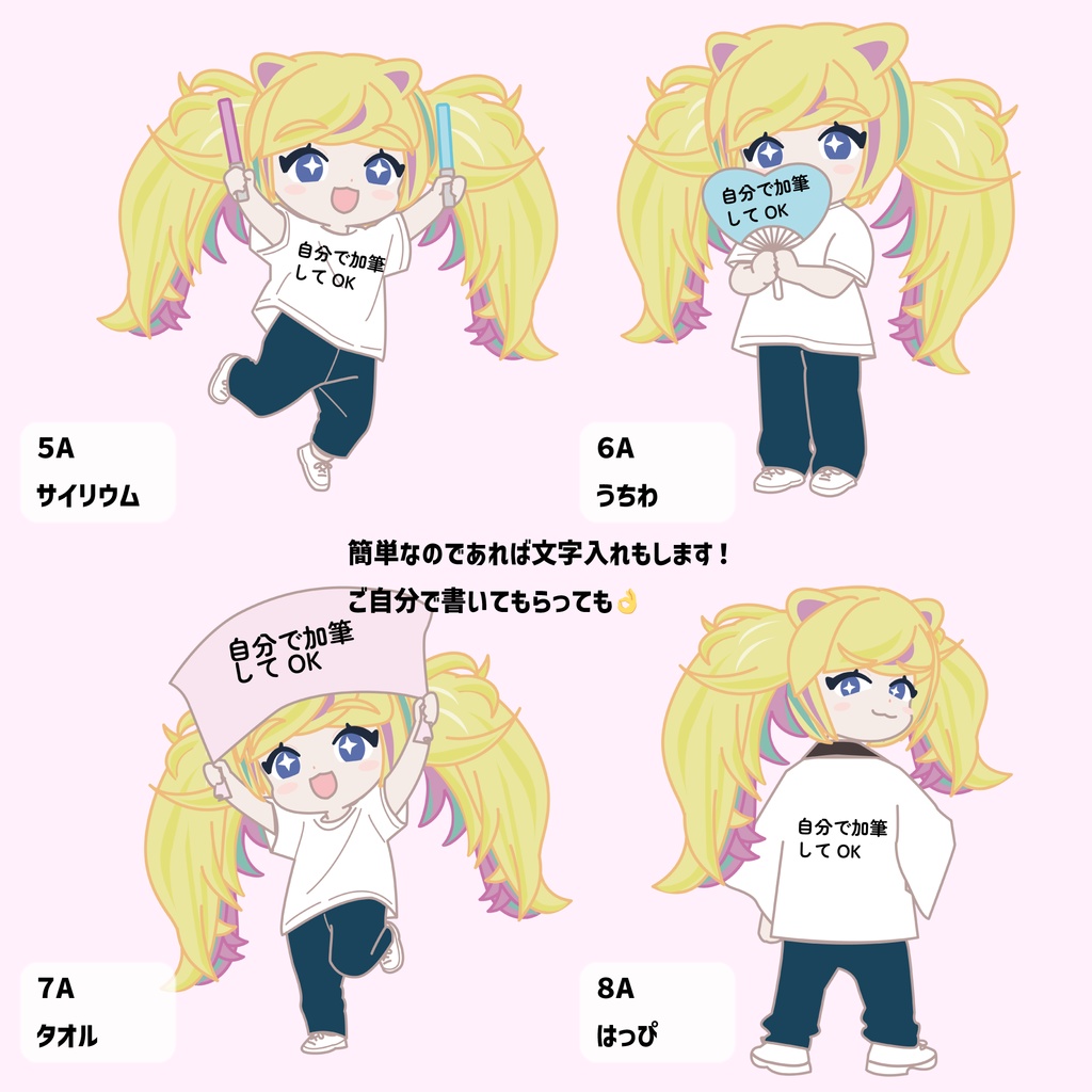 ⚠️事前連絡必要⚠️ 推しと私 ミニキャラ量産