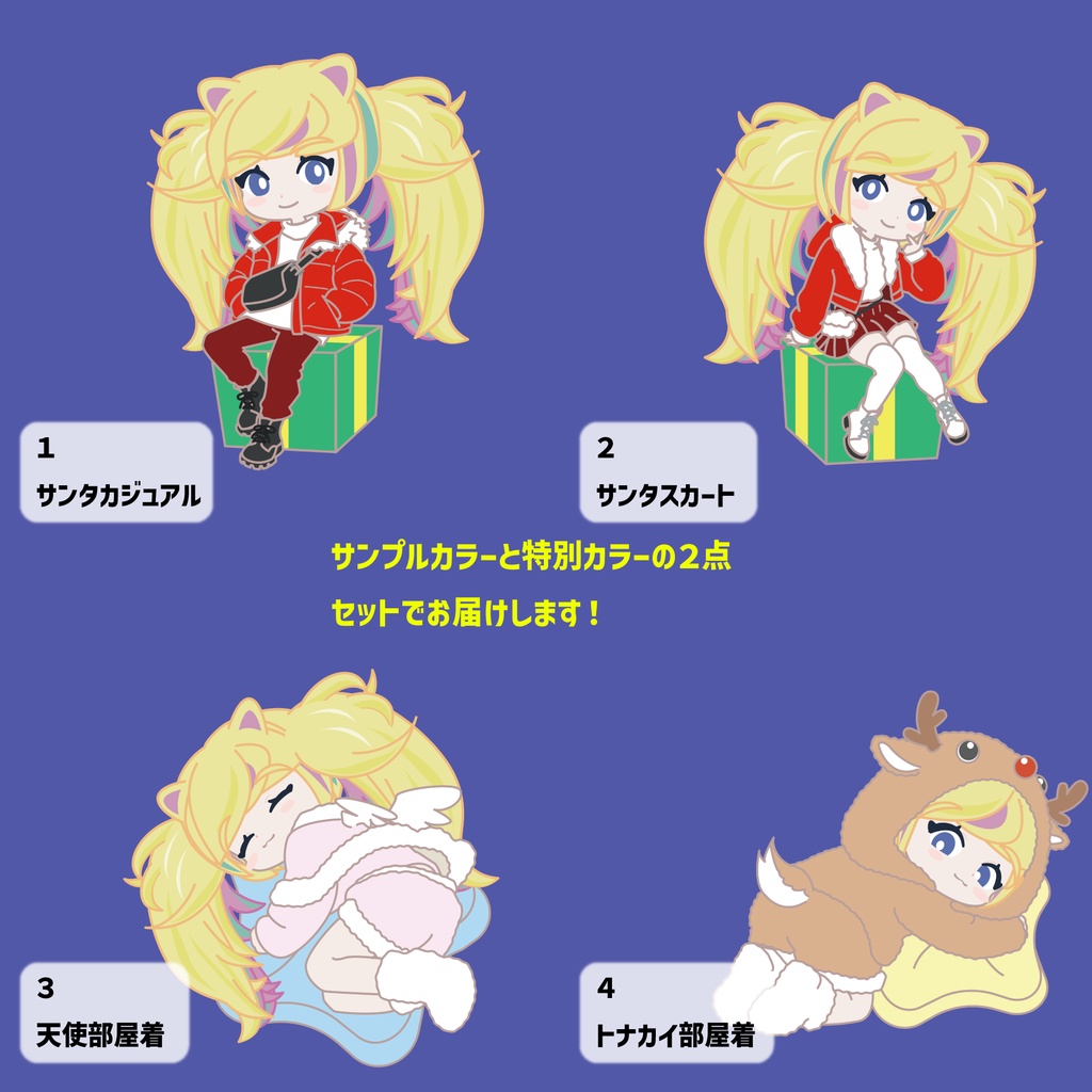 ⚠️事前連絡必要⚠️ クリスマス ミニキャラ量産