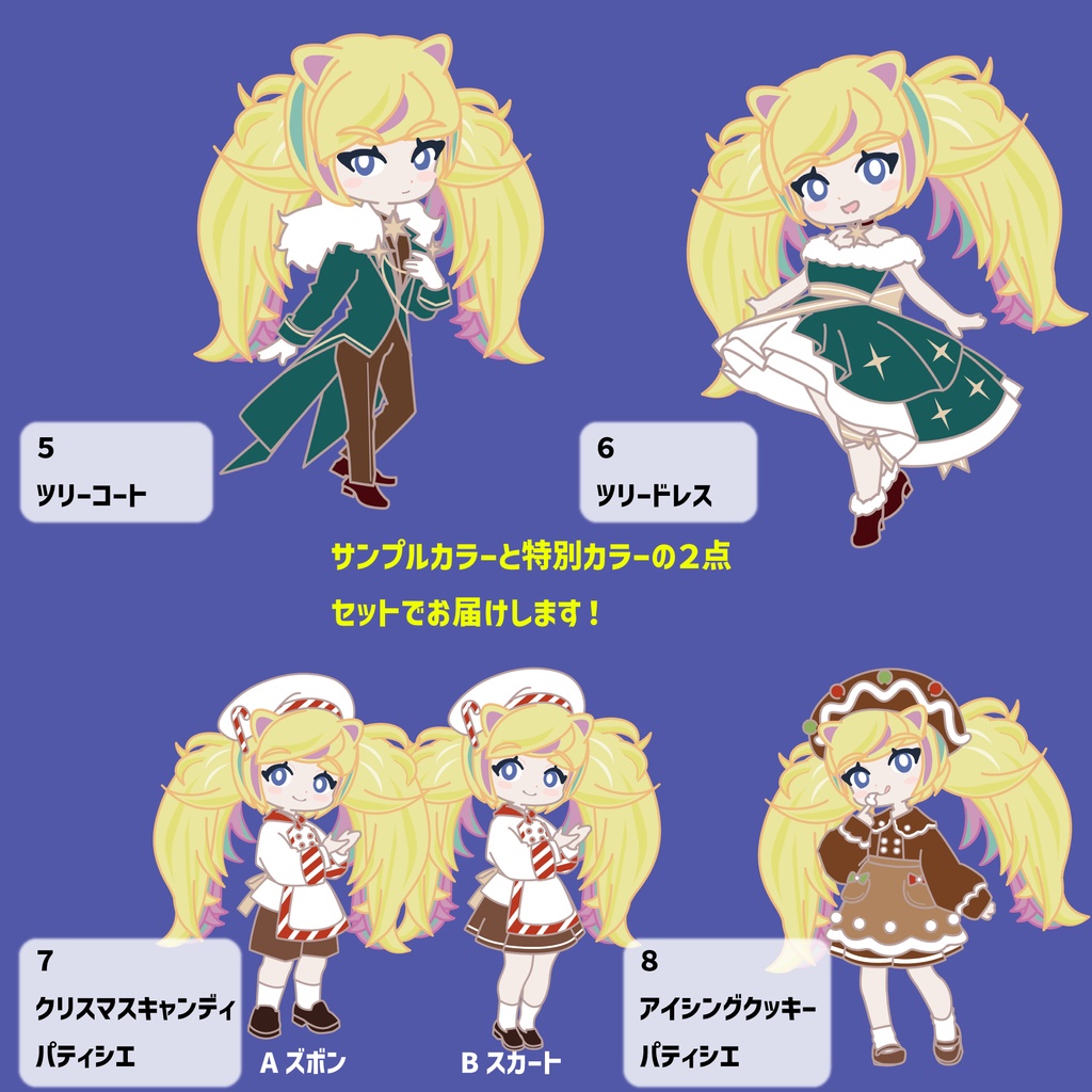 ⚠️事前連絡必要⚠️ クリスマス ミニキャラ量産