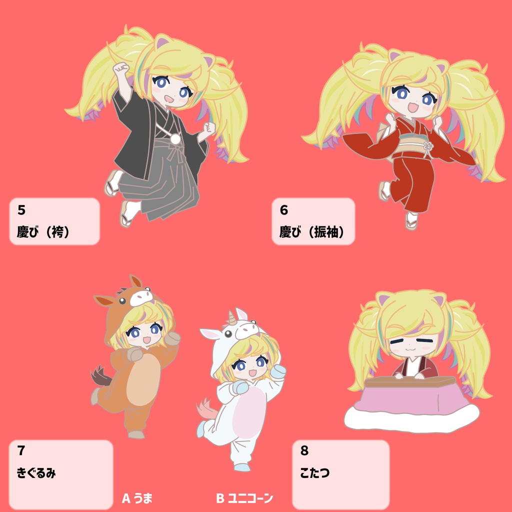 ⚠️事前連絡必要⚠️ お正月(午年) ミニキャラ量産