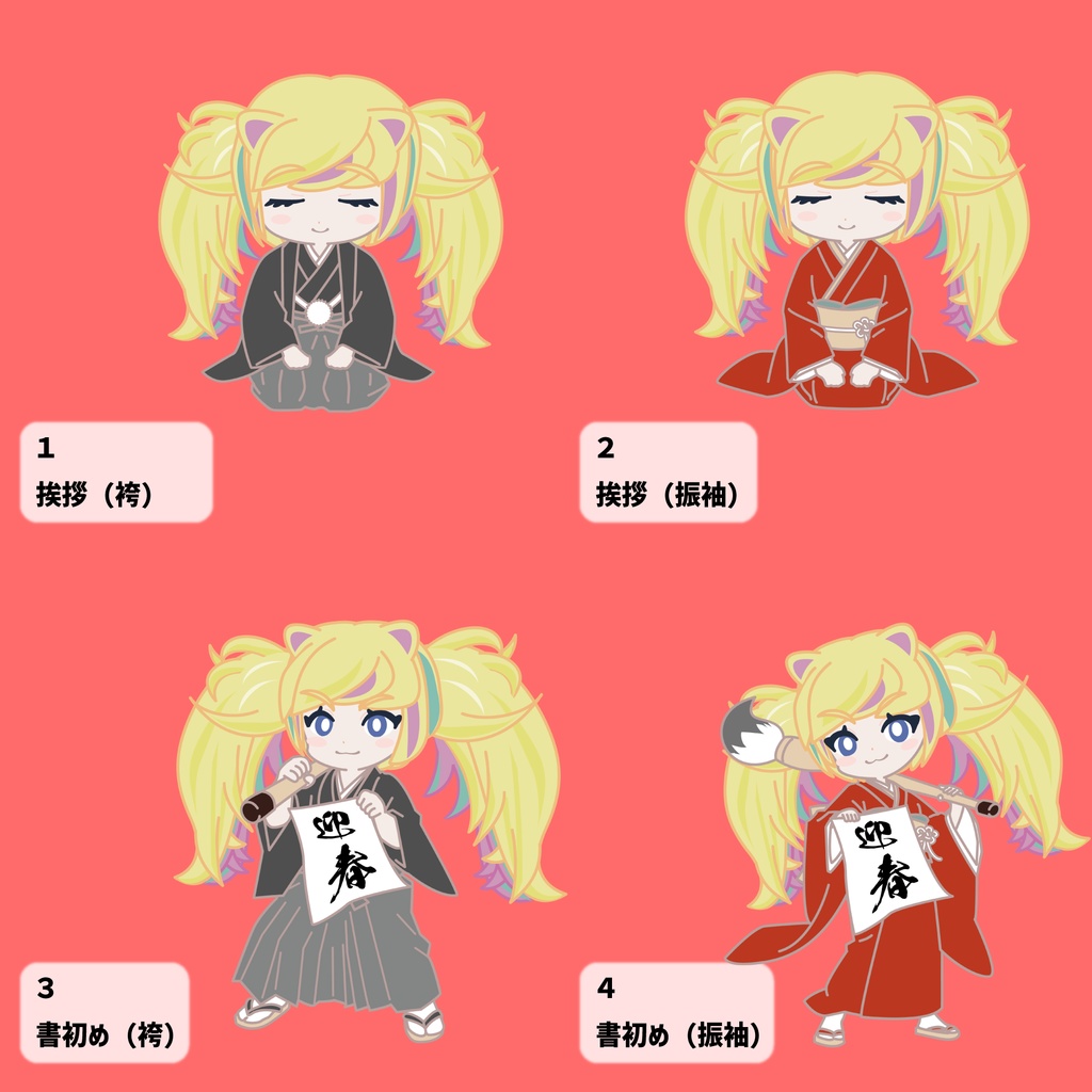 ⚠️事前連絡必要⚠️ お正月(午年) ミニキャラ量産