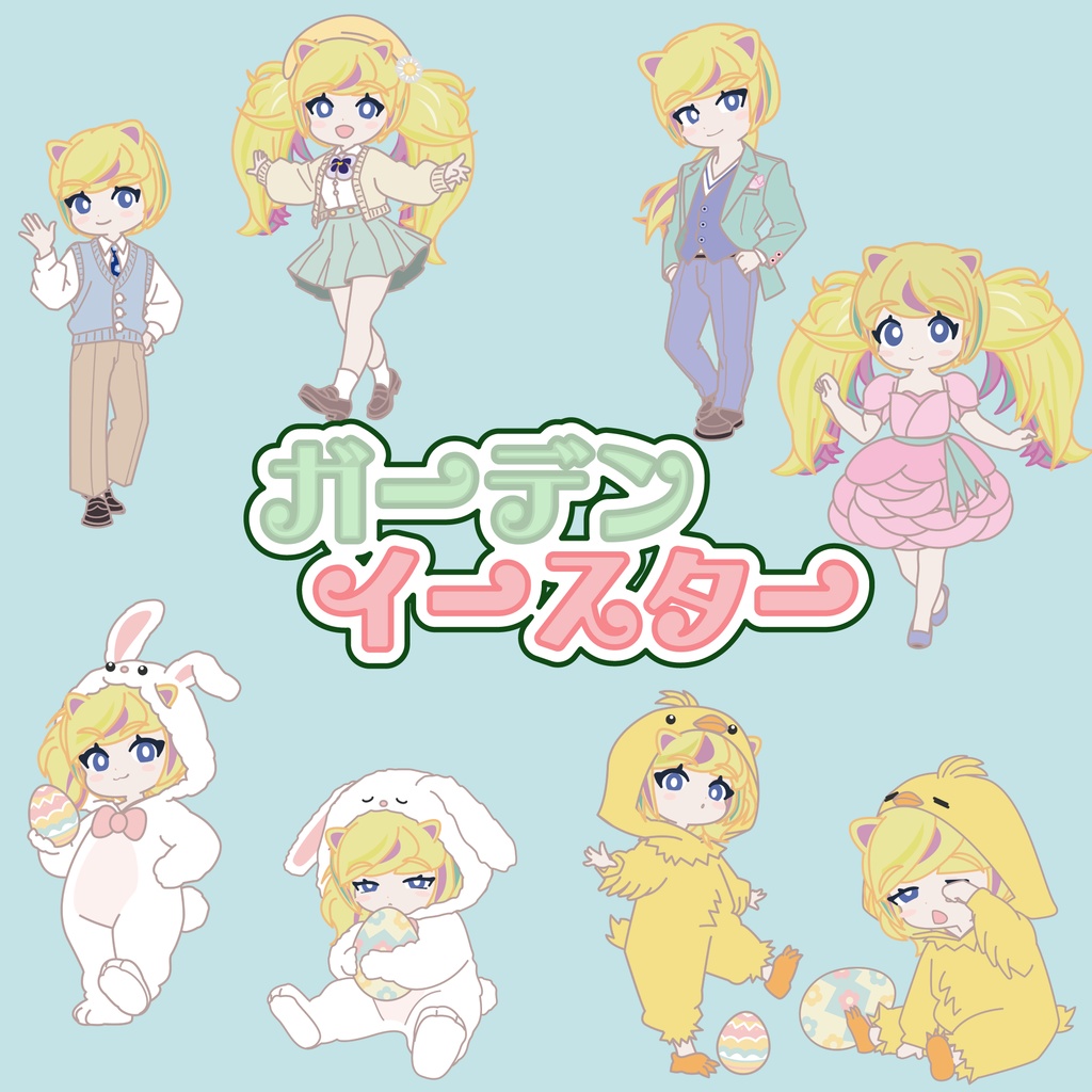 ⚠️事前連絡必要⚠️　ガーデンイースター　ミニキャラ量産