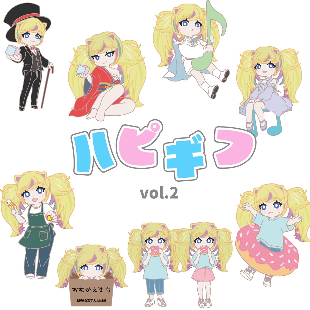 ⚠️事前連絡必要⚠️　ハピギフvol.2　ミニキャラ量産