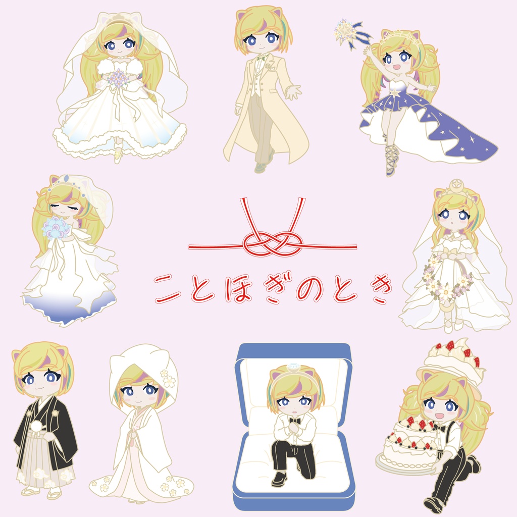 ⚠️事前連絡必要⚠️　ことほぎのとき　ミニキャラ量産