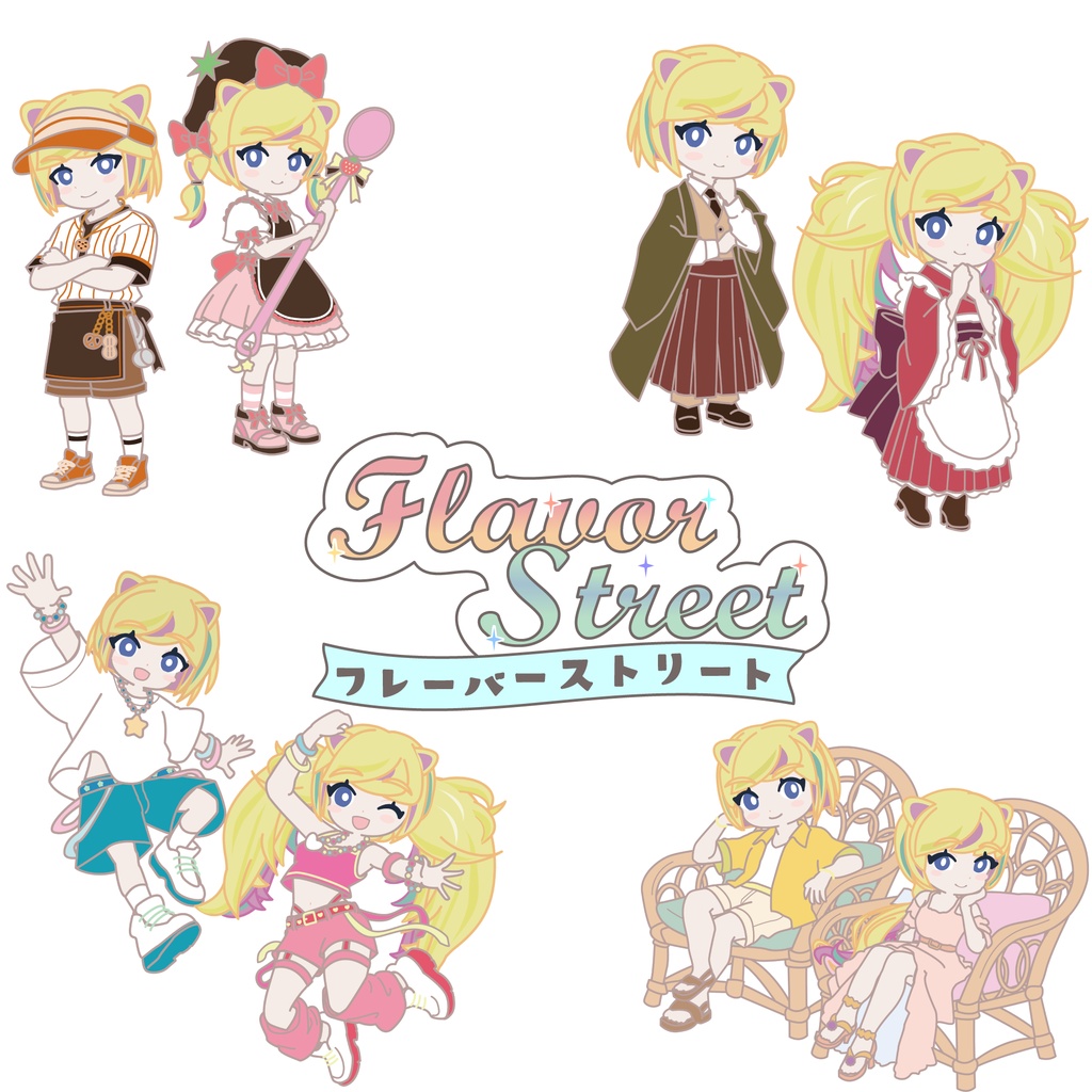 ⚠️事前連絡必要⚠️　フレーバーストリート　ミニキャラ量産