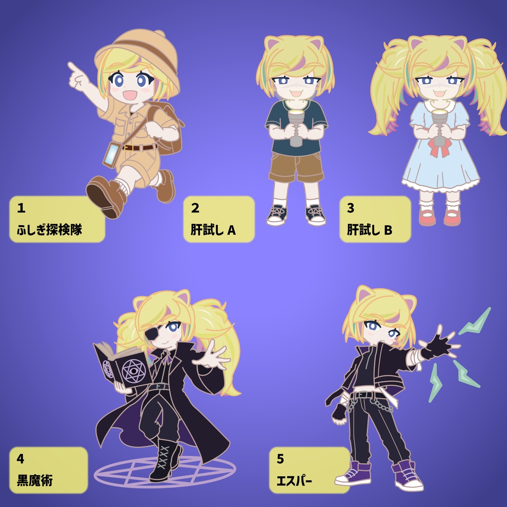 ⚠️事前連絡必要⚠️ ふしぎノート ミニキャラ量産