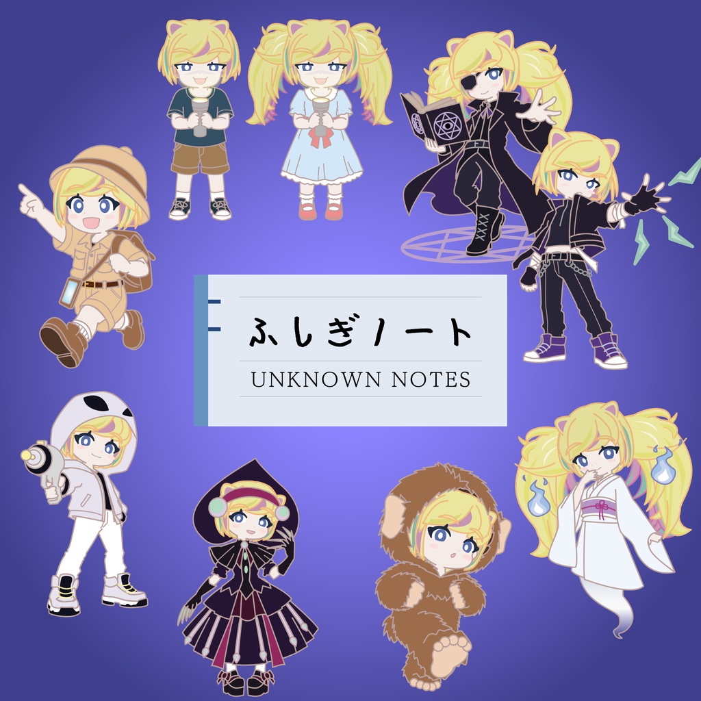 ⚠️事前連絡必要⚠️　ふしぎノート　ミニキャラ量産