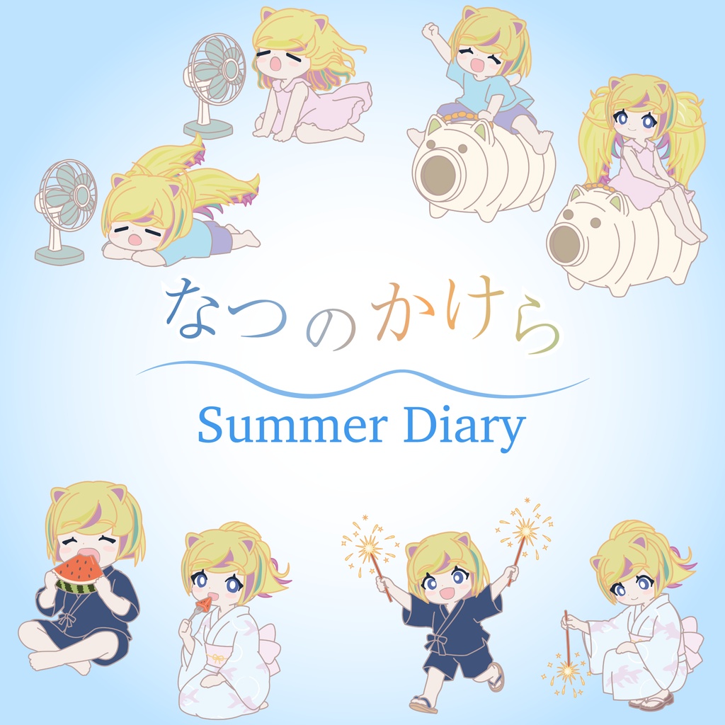 ⚠️事前連絡必要⚠️　なつのかけら　ミニキャラ量産