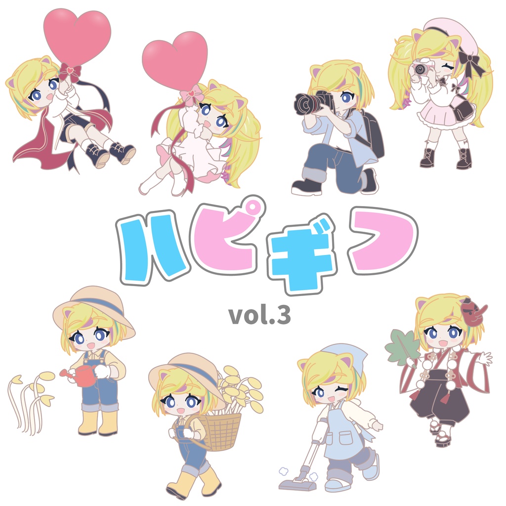 ⚠️事前連絡必要⚠️　ハピギフ３　ミニキャラ量産