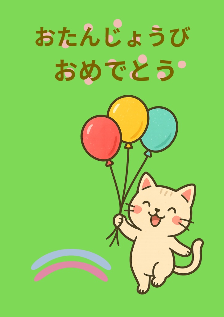 選べる雰囲気♪誕生日カード5枚セット(PNGデータ)