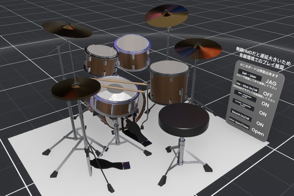 【3Dモデル】演奏ギミック付きVRドラム【Resonite】