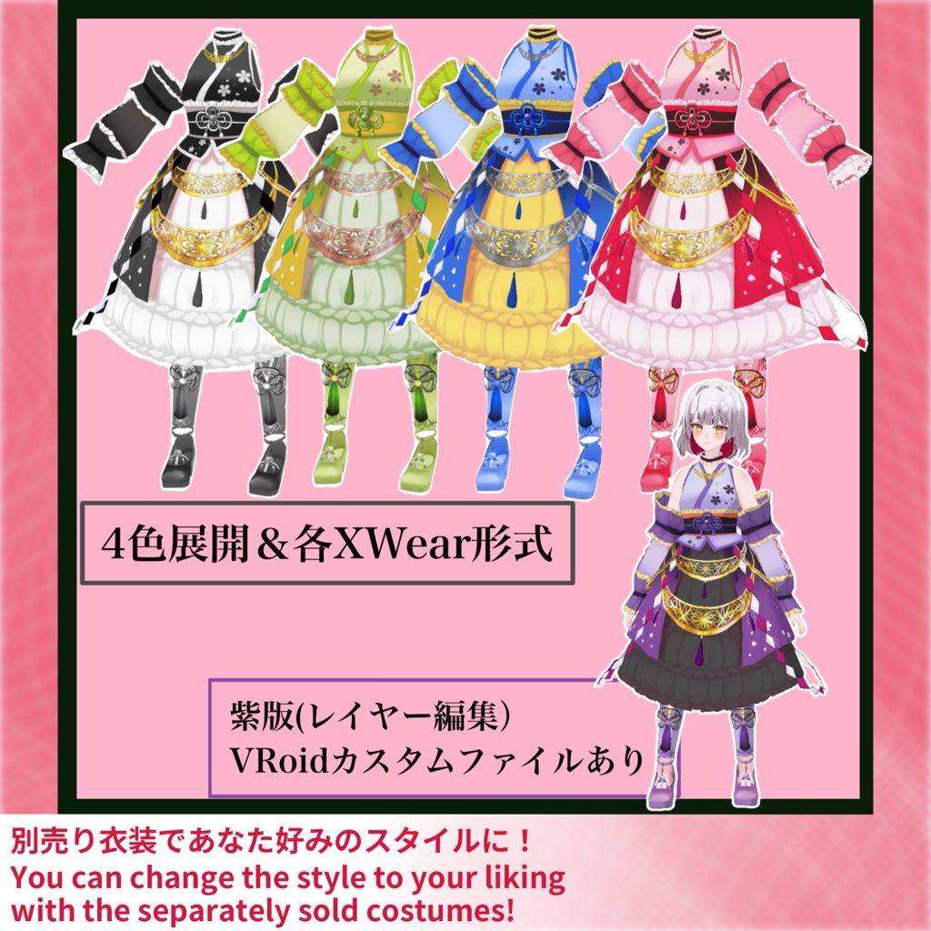 【VRoidモデル】華弥 -Hanabi- 【#HNPN】