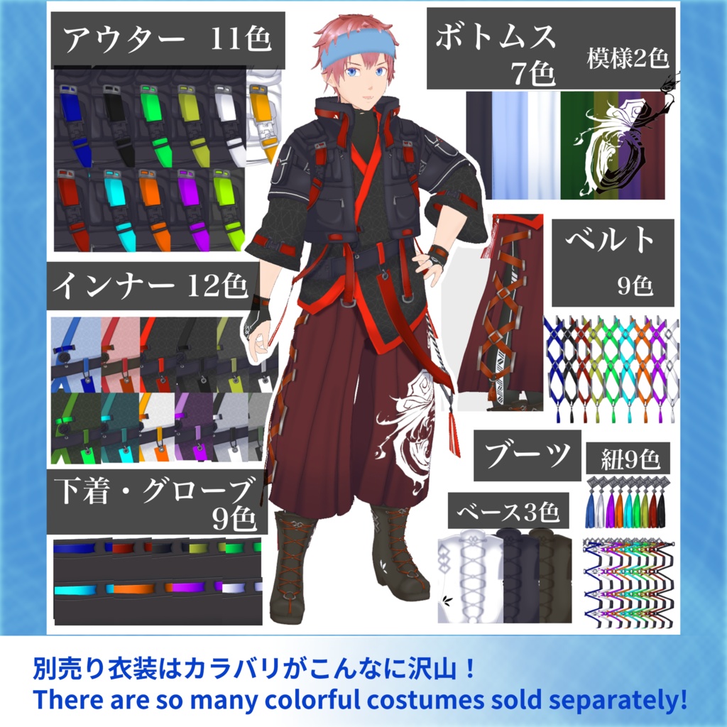 【VRoidモデル】伊十和 -Itowa- 【#HNPN】