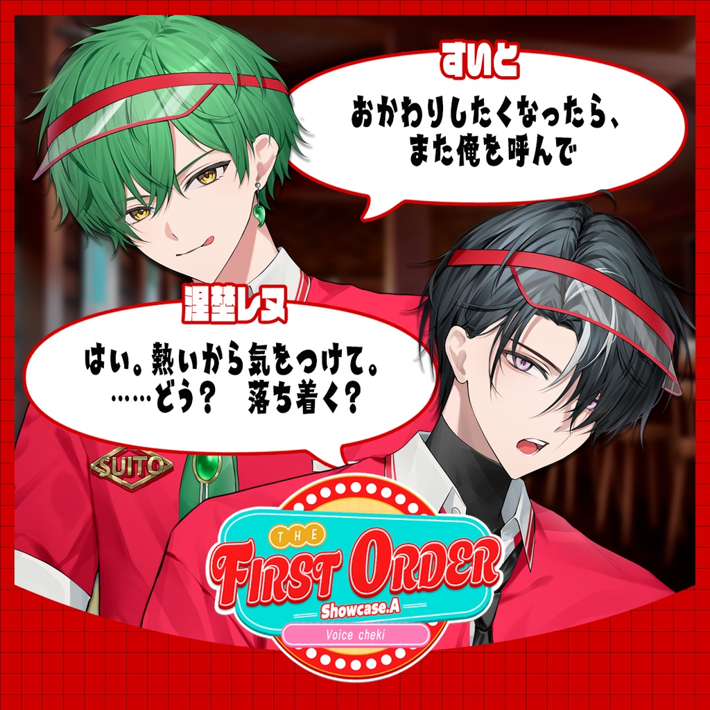 【Showcase.A】『THE FIRST ORDER』ボイスチェキ(全30種)