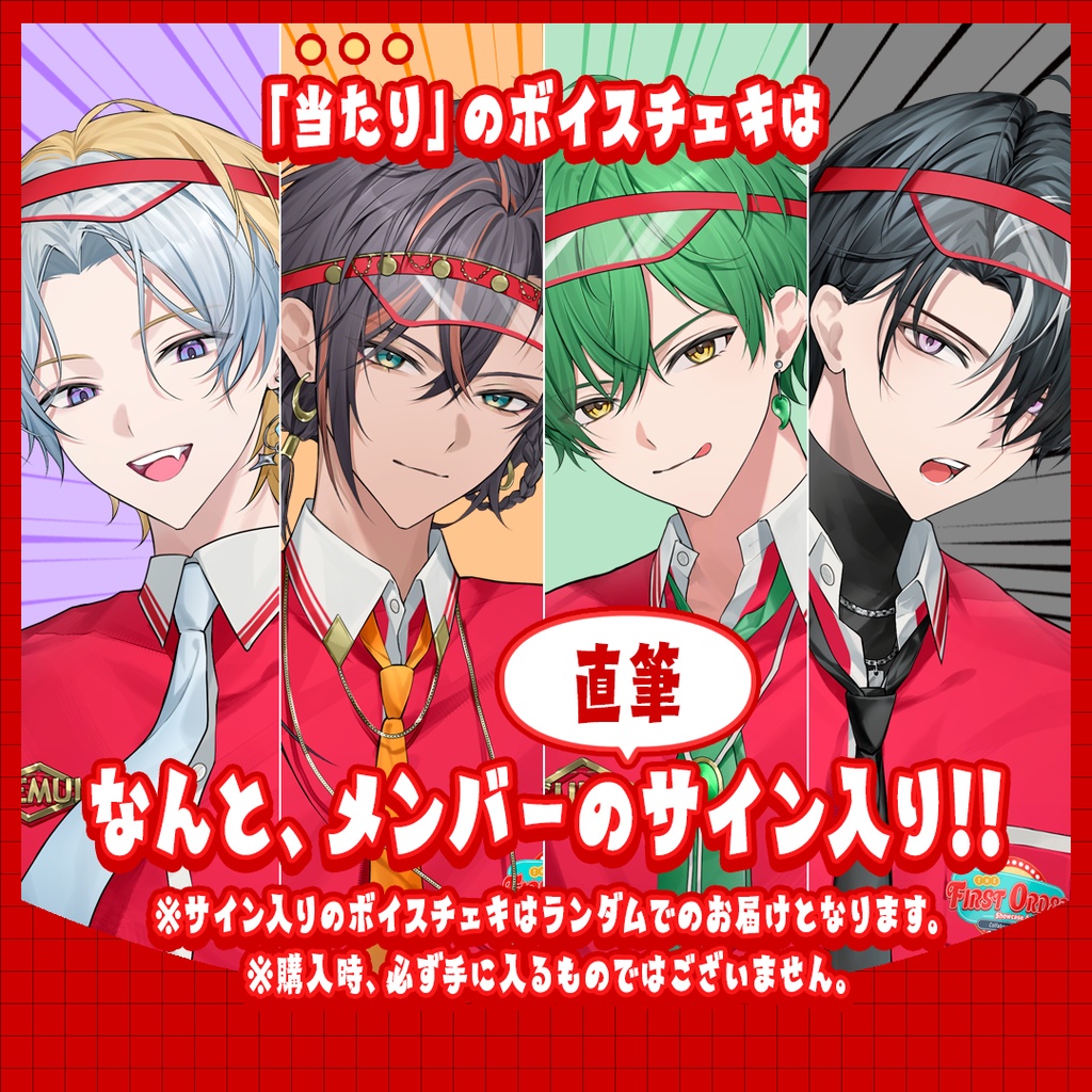 【Showcase.A】『THE FIRST ORDER』ボイスチェキ(全30種)