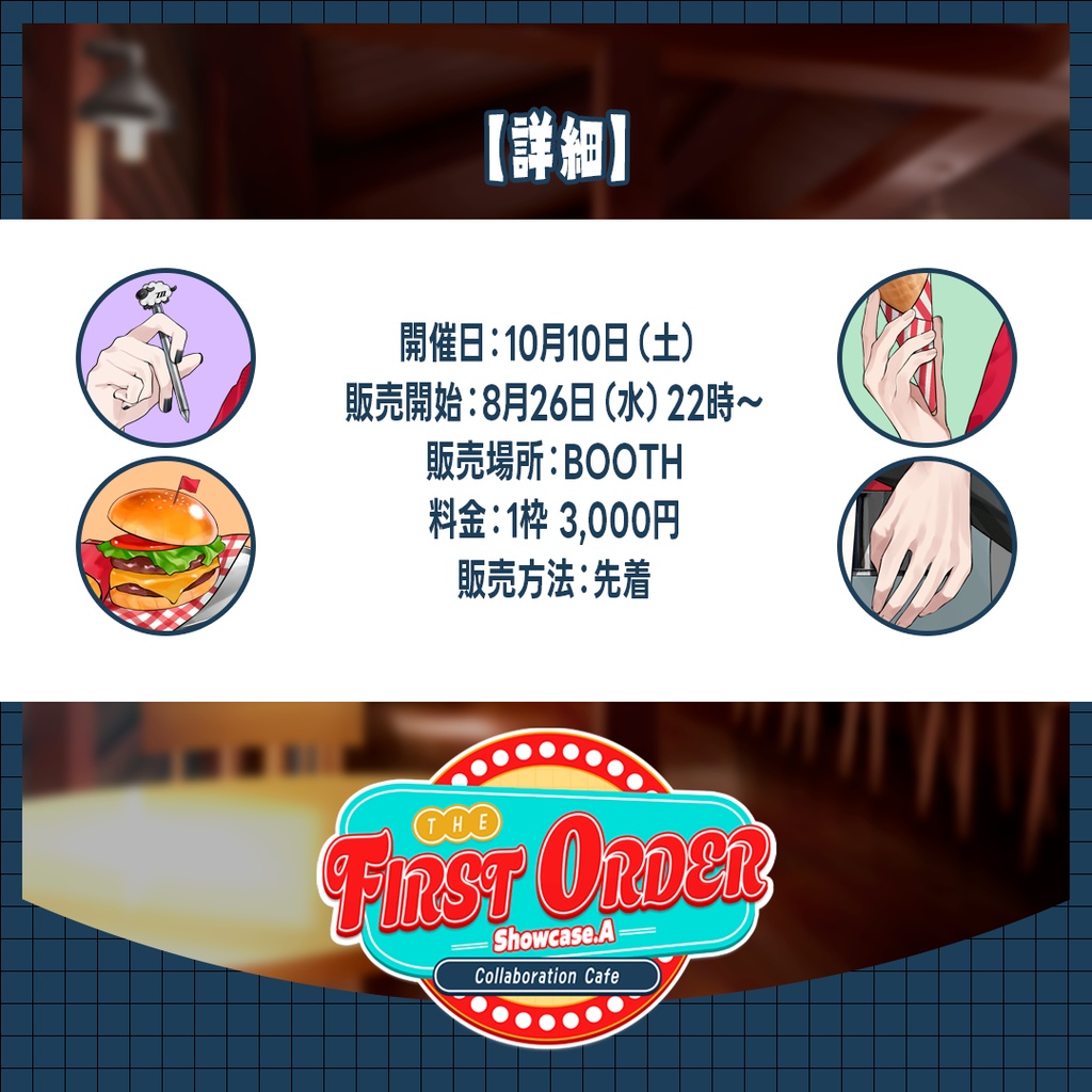 すいととハイタッチ!後半部(17時台)【開催日:2026年10月10日】