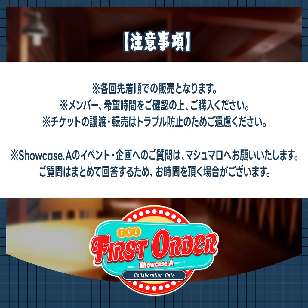 すいととハイタッチ!後半部(17時台)【開催日:2026年10月10日】