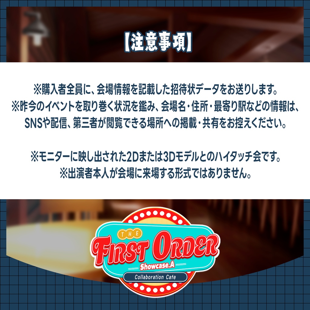 すいととハイタッチ!後半部(17時台)【開催日:2026年10月10日】