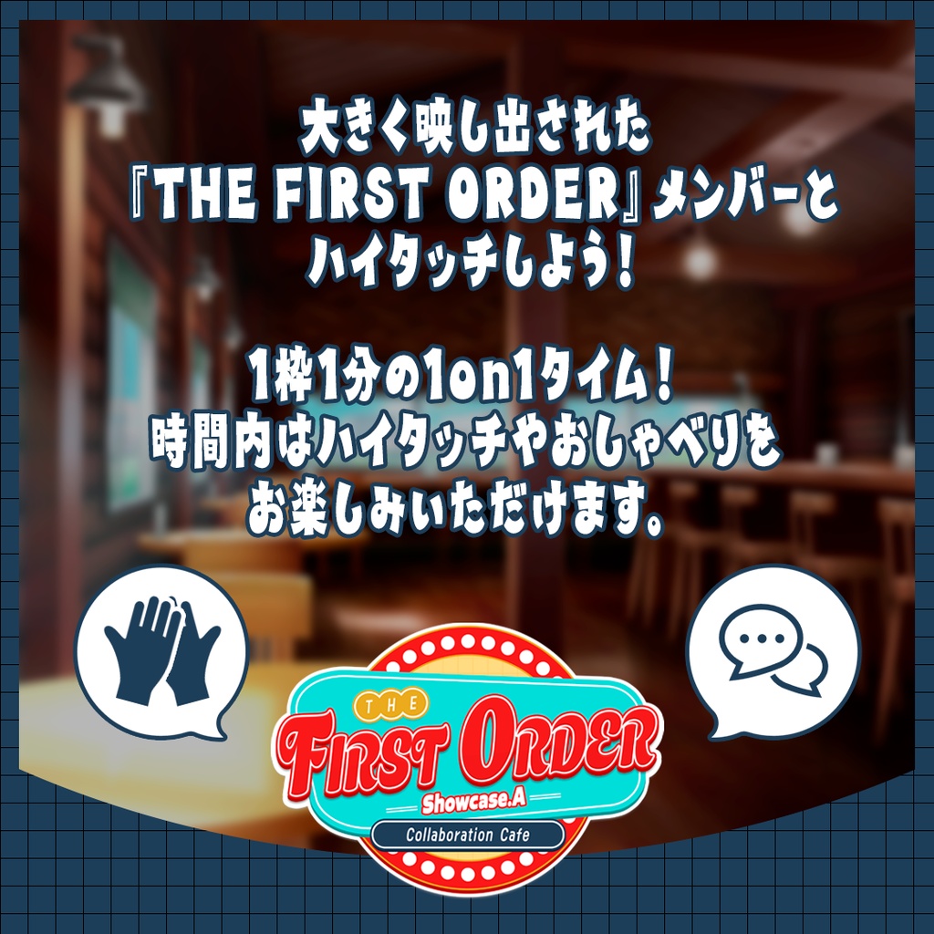 すいととハイタッチ!後半部(17時台)【開催日:2026年10月10日】