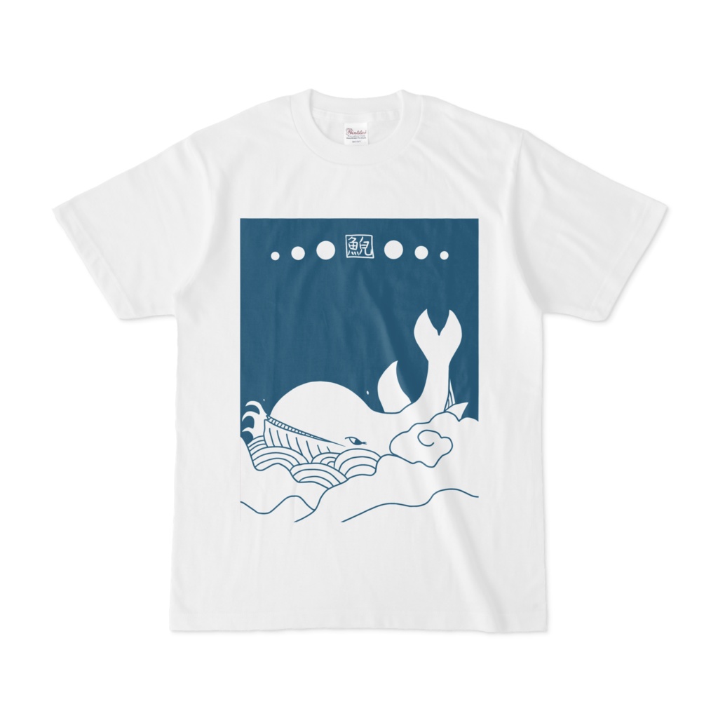 【奥野田美宵】鯨呑亭イメージTシャツ