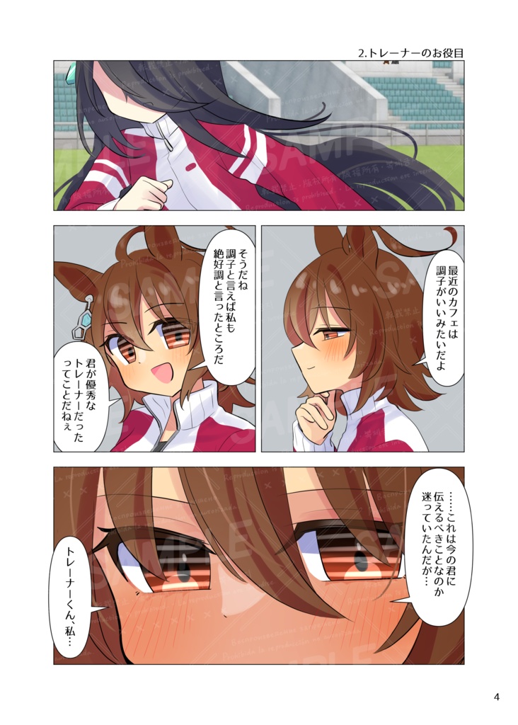 タキカフェまとめ本