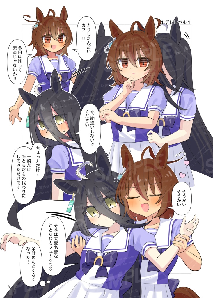 タキカフェまとめ本