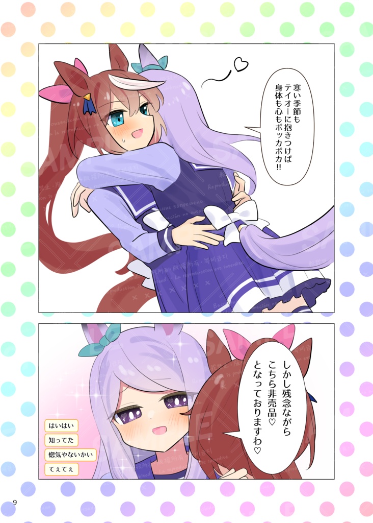 テイマクまとめ本2