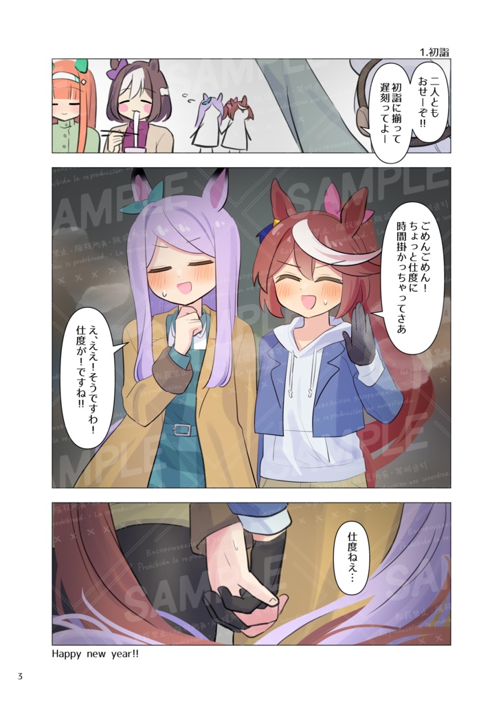 テイマクまとめ本2