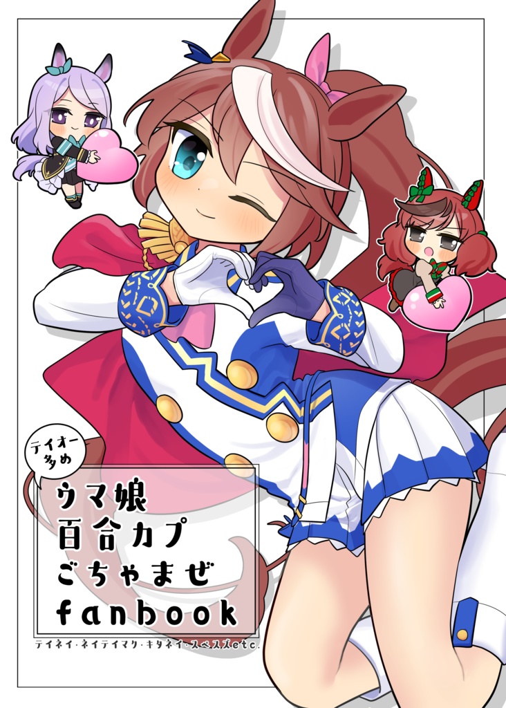 百合カプごちゃまぜfanbook(DL版)