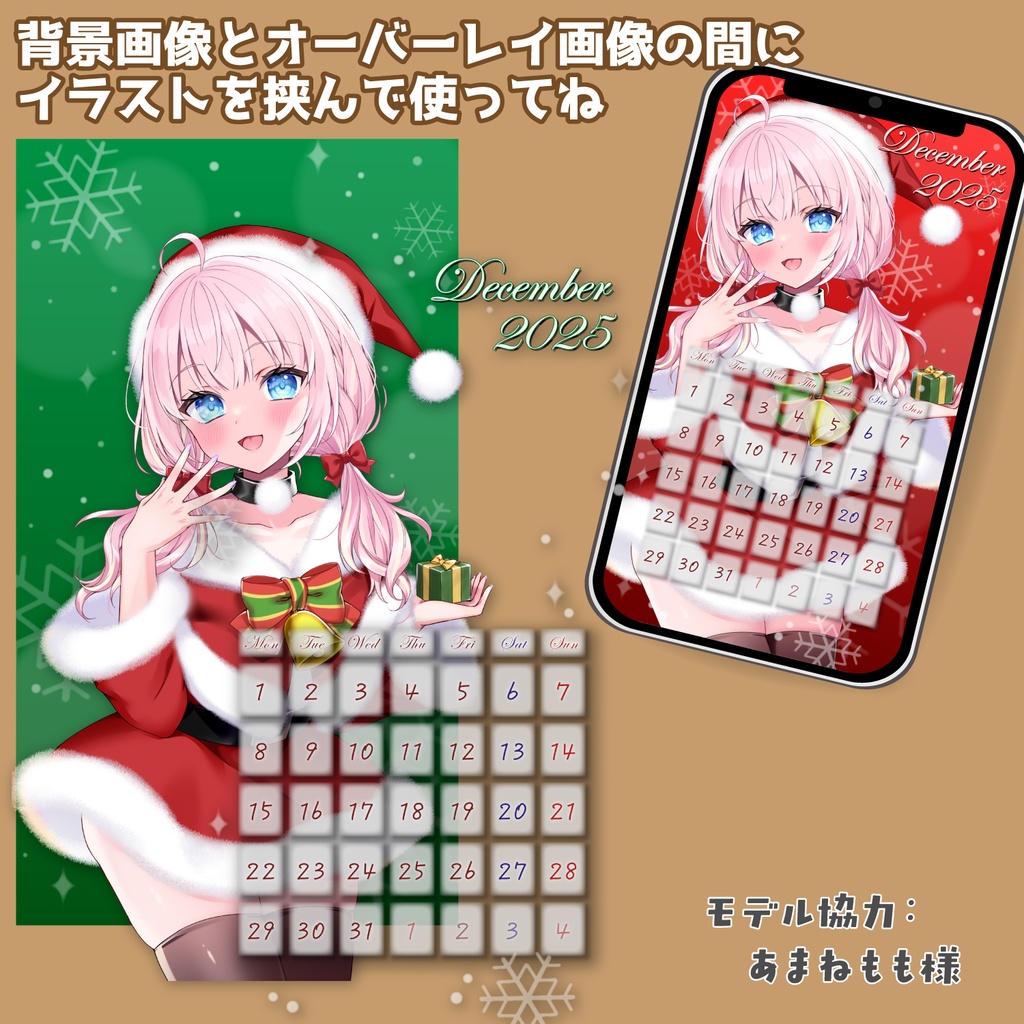 2025年12月カレンダー付待ち受け画像用素材