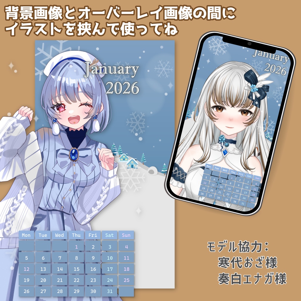 2026年1月カレンダー付待ち受け画像用素材